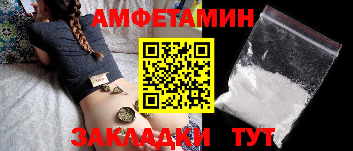 АМФЕТАМИН 97% Дедовск