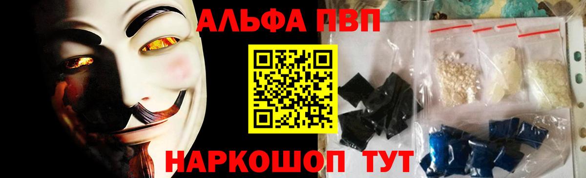 Alpha PVP Соль Дедовск