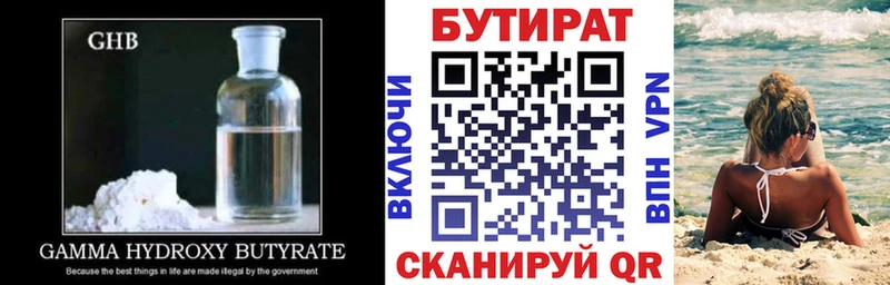 закладки  Дедовск  БУТИРАТ оксана 