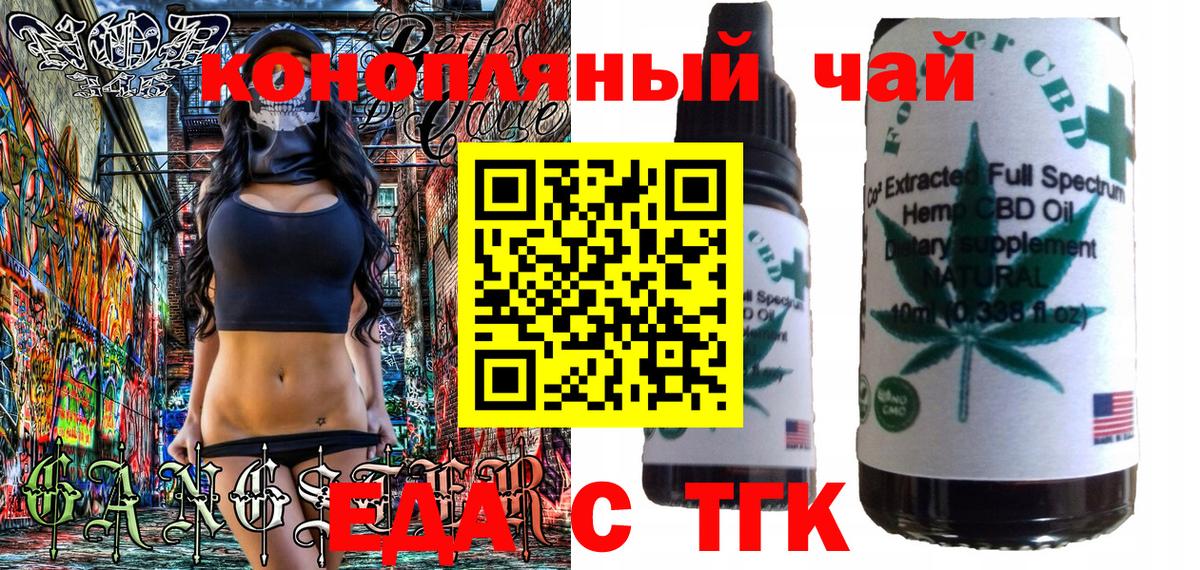 Cannafood марихуана  Вход с VPN  Дедовск 
