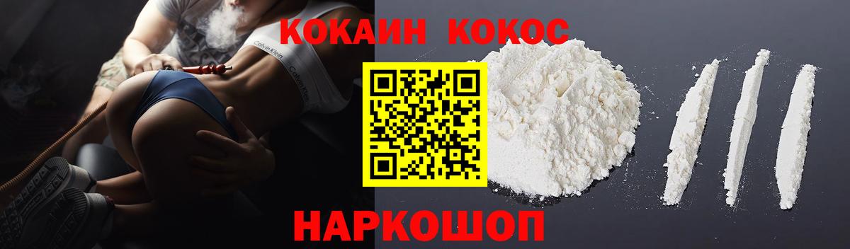 Cocaine 97% Дедовск
