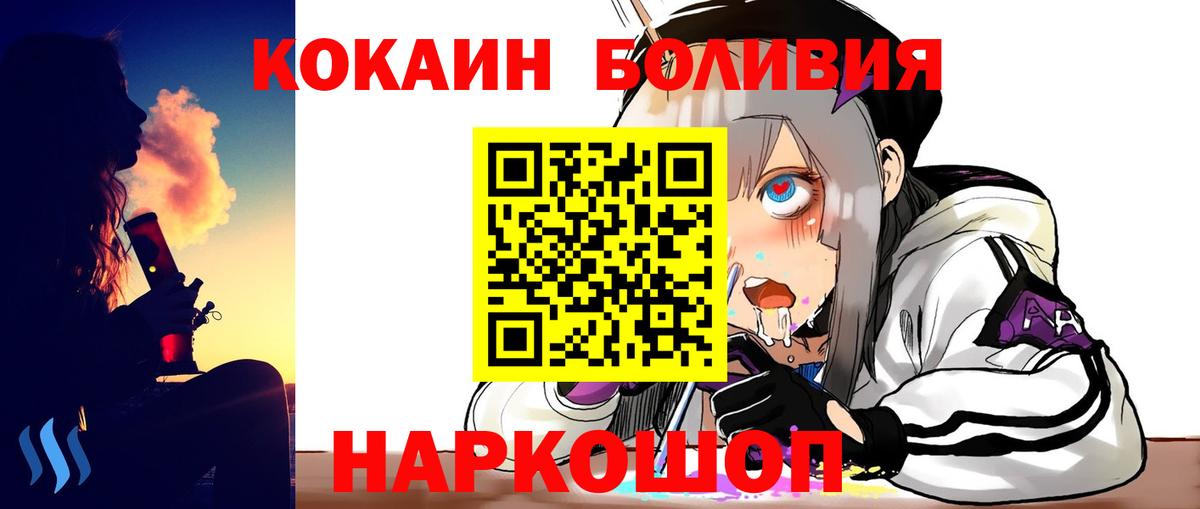 Кокаин VHQ  Вход с VPN  КОКАИН 98%  COCAIN  Дедовск 