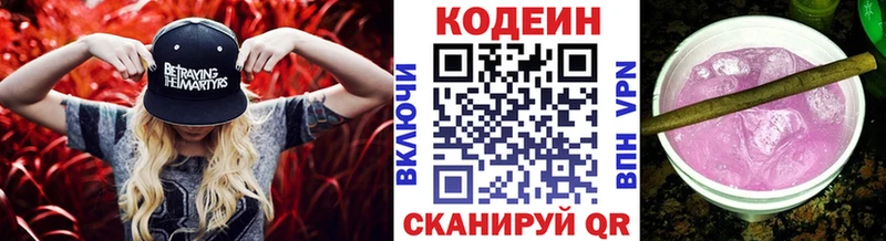 даркнет сайт  Дедовск  Кодеин Purple Drank 