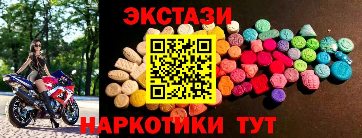 Дедовск  Экстази Cube  Ecstasy XTC  Вход с VPN 