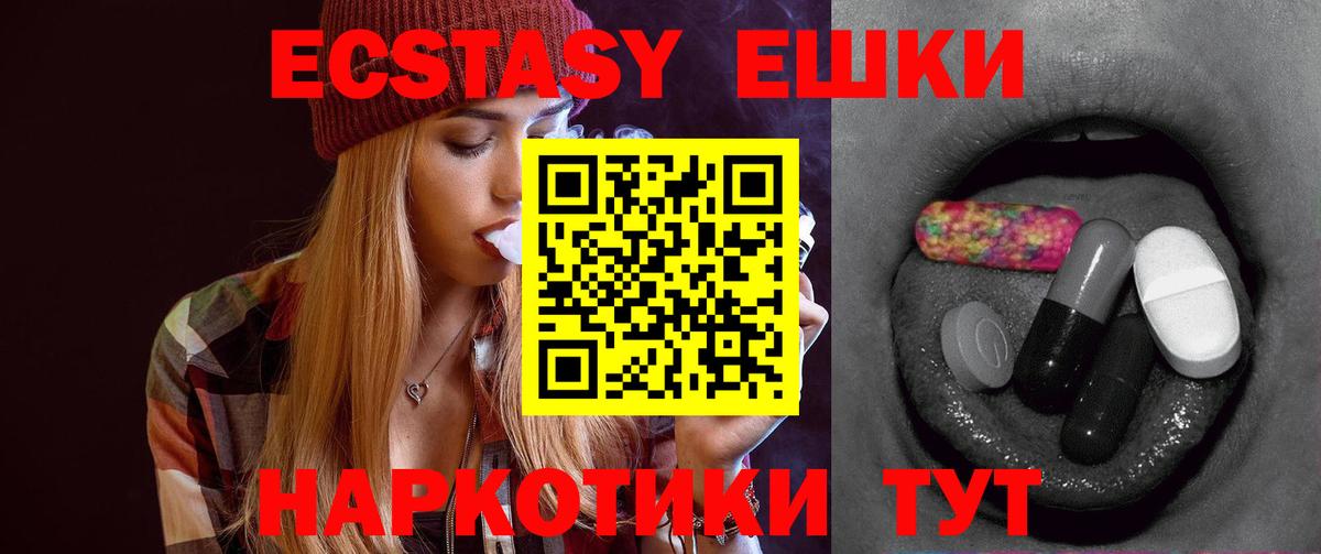 Ecstasy DUBAI Дедовск