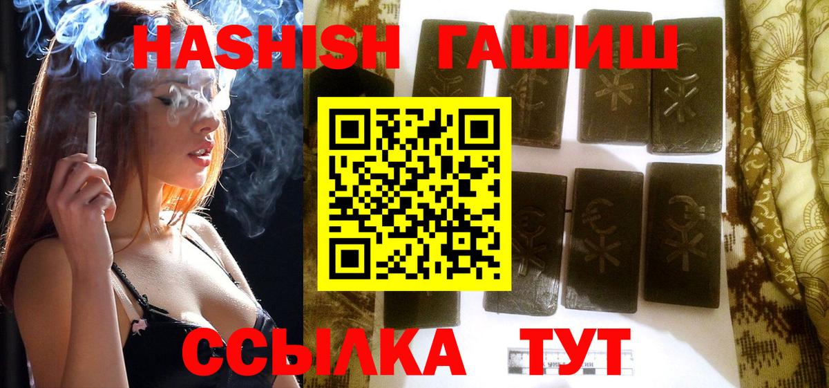 Гашиш гашик  Вход с VPN  Дедовск  ГАШ 40% ТГК 