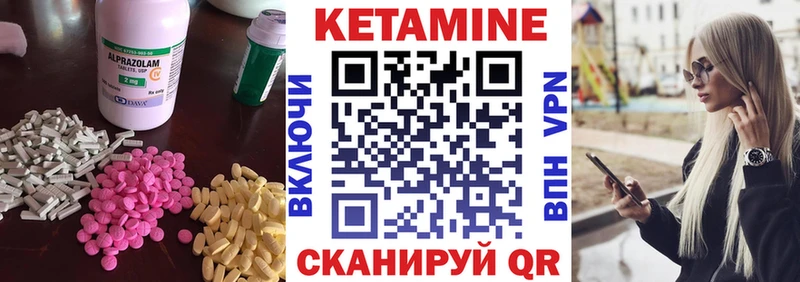 КЕТАМИН ketamine Дедовск