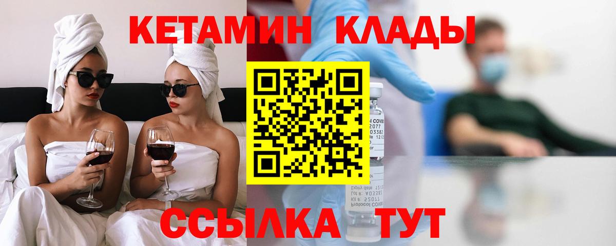 Дедовск  Кетамин VHQ  Кетамин ketamine  Вход с VPN 