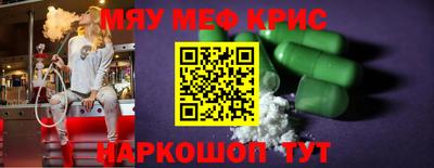 мефедрон Краснознаменск