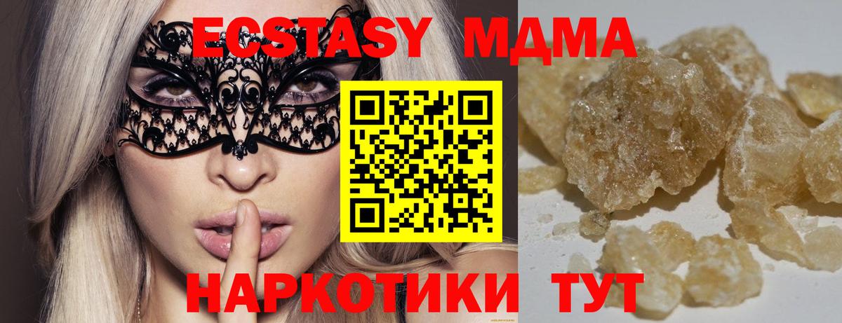 МДМА  MDMA Molly  Вход с VPN  МДМА Molly  Дедовск 
