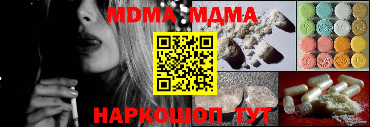 MDMA VHQ Дедовск