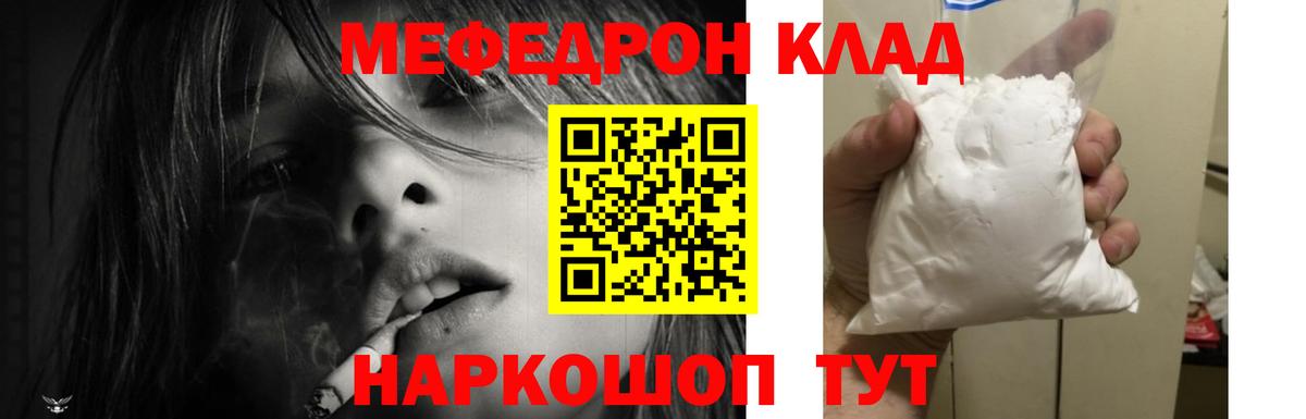 Меф мяу мяу мука Дедовск