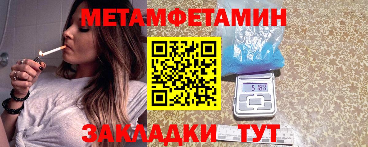 МЕТАМФЕТАМИН мет  МЕТАМФЕТАМИН мет  Дедовск  Вход с VPN 