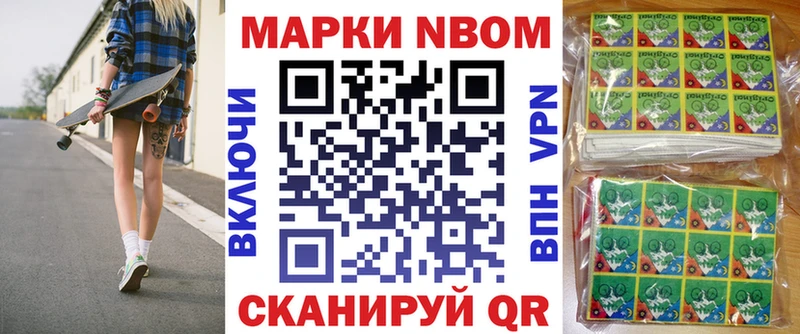 Марки 25I-NBOMe 1500мкг kraken рабочий сайт Дедовск