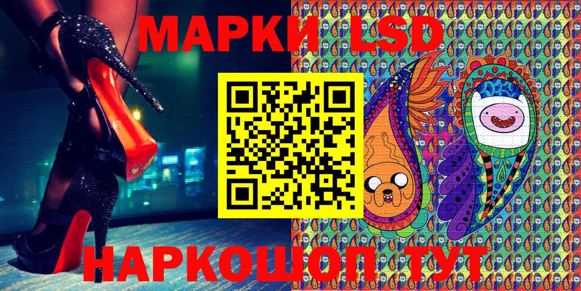 Марки 25I-NBOMe 1500мкг Дедовск