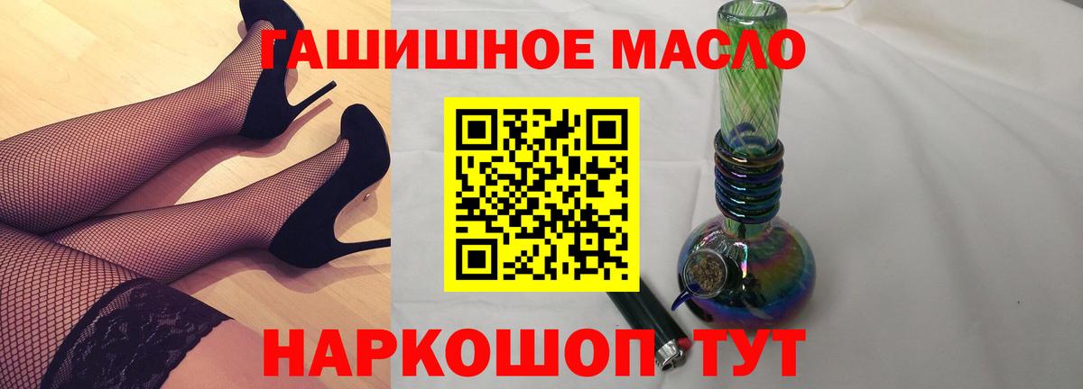Дистиллят ТГК вейп  Дистиллят ТГК концентрат  Вход с VPN  Дедовск 