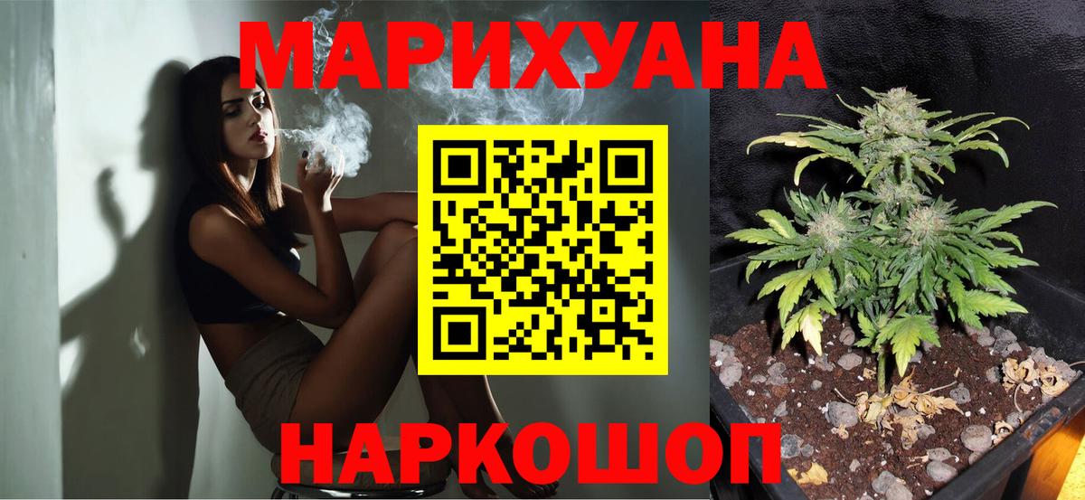 Марихуана тримм Дедовск