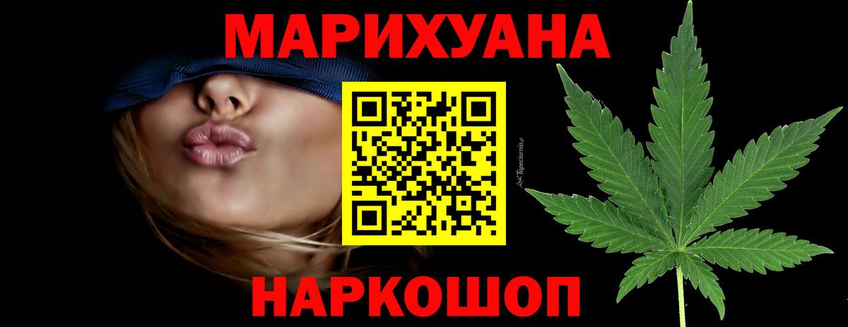 Канабис Ganja  Бошки Шишки план  Дедовск  Конопля White Widow  Вход с VPN  МАРИХУАНА план 
